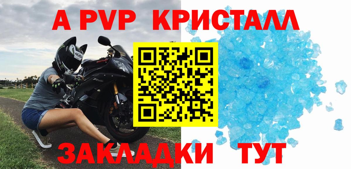 Alfa_PVP мука  Alpha-PVP VHQ  цена наркотик  Клин  Alfa_PVP  A PVP кристаллы  Вход с VPN 