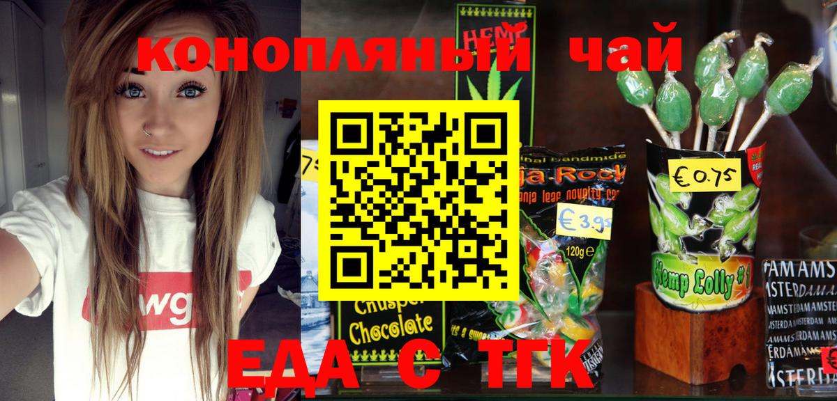 Cannafood марихуана  Вход с VPN  Клин 