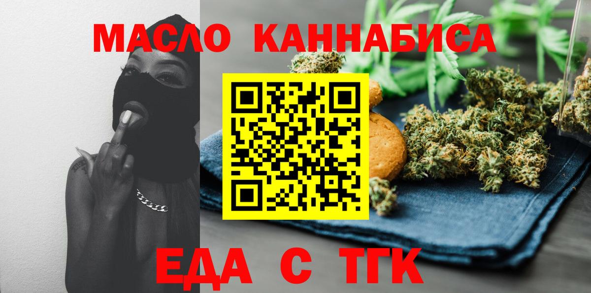 Печенье с ТГК марихуана Клин