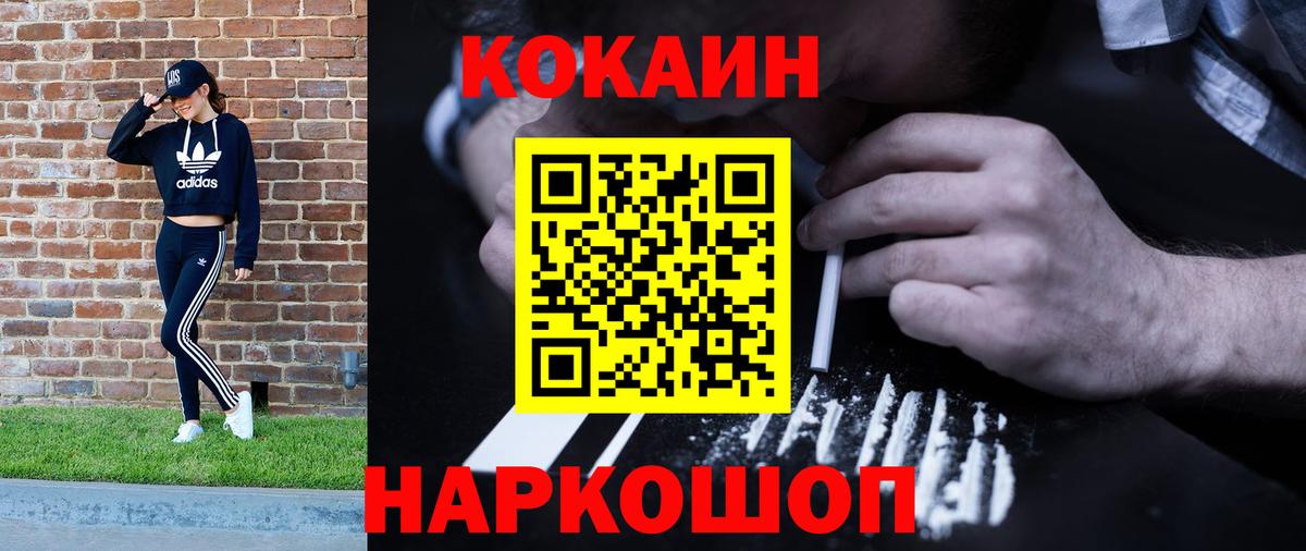 Клин  Кокаин  Вход с VPN  КОКАИН 99%  COCAIN 97% 