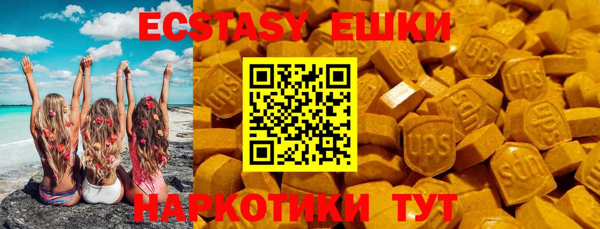 Ecstasy ешки  Вход с VPN  где купить наркотик  кракен как войти  ЭКСТАЗИ  Клин 