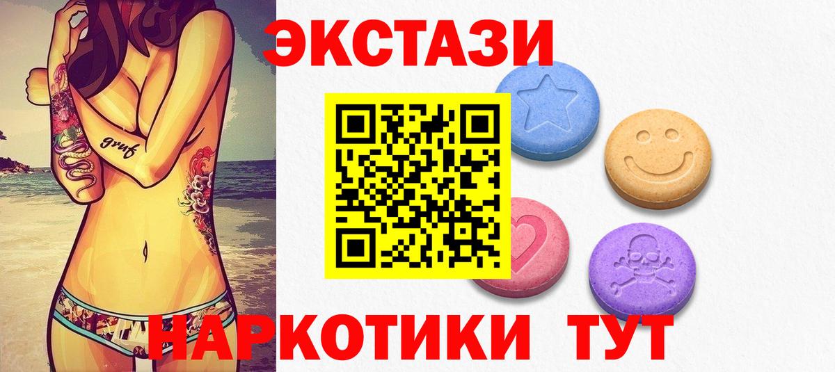 Экстази XTC Клин