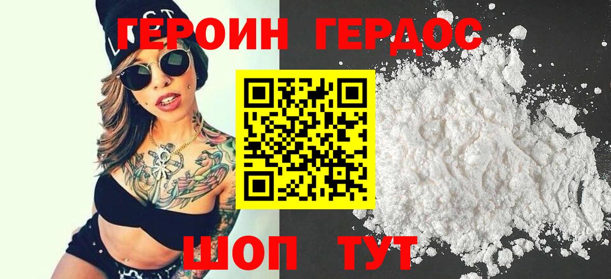 Героин гречка  Вход с VPN  ГЕРОИН  Клин 
