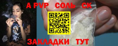 соль курить ск Бийск