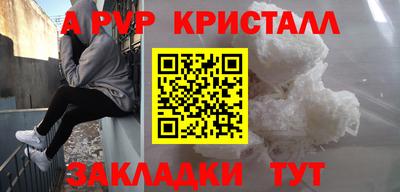 альфа пвп VHQ Беслан
