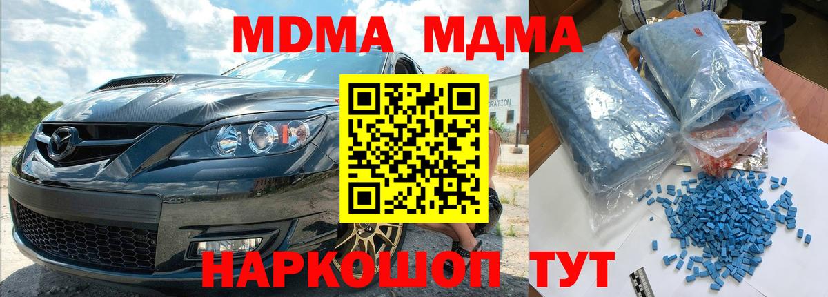 MDMA crystal  Вход с VPN  Клин  MDMA  МДМА молли 