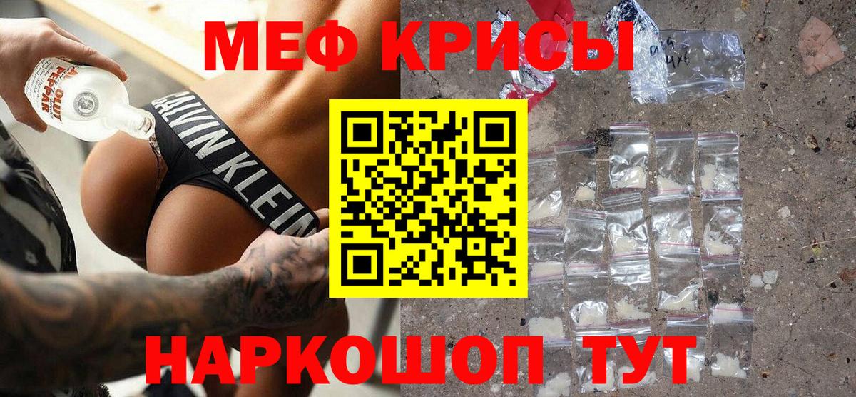 Клин  МЯУ-МЯУ mephedrone  наркотики  Мефедрон  hydra онион  Вход с VPN  МЯУ-МЯУ mephedrone 