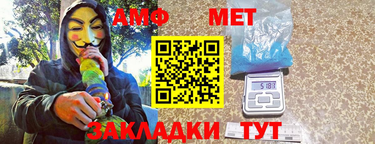 Метамфетамин  Вход с VPN  Клин  Метамфетамин кристалл 