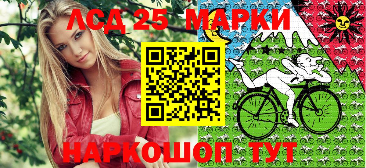 Наркотические марки 1500мкг Клин