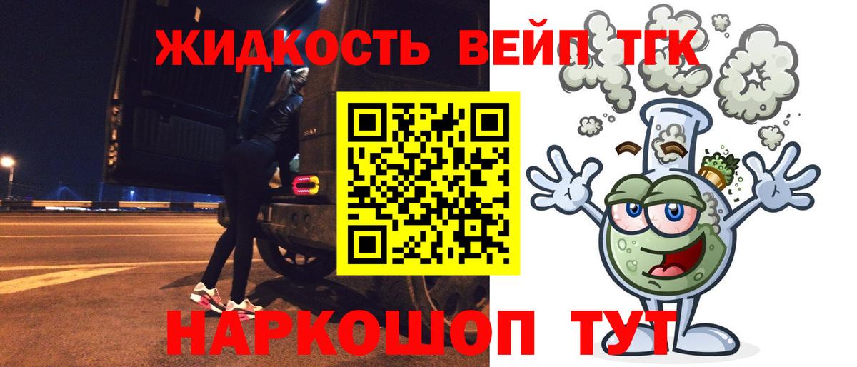 закладка  Дистиллят ТГК THC oil  Дистиллят ТГК Wax  Вход с VPN  Клин 