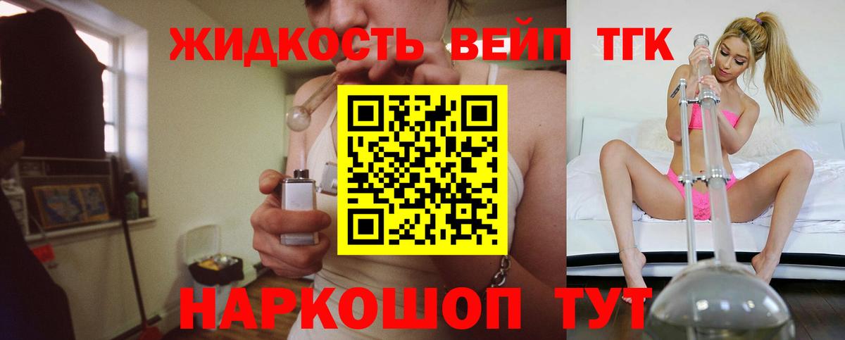 ТГК THC oil Клин